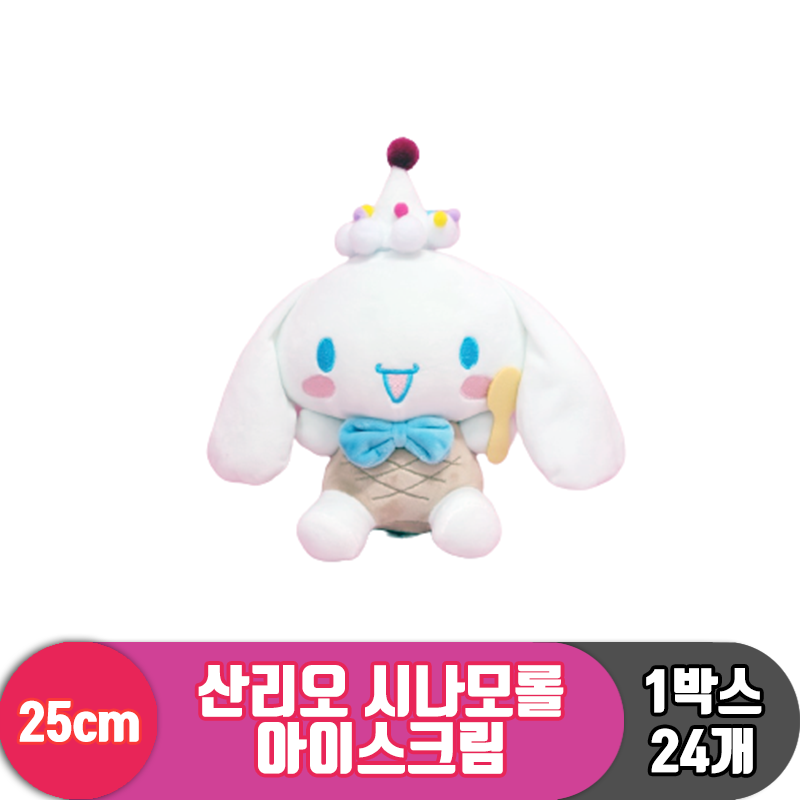 [HK]25cm 산리오 시나모롤 아이스크림<24>
