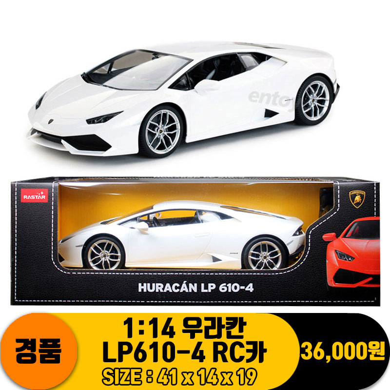 [SY]라스타 1:14 우라칸 LP610-4 RC카