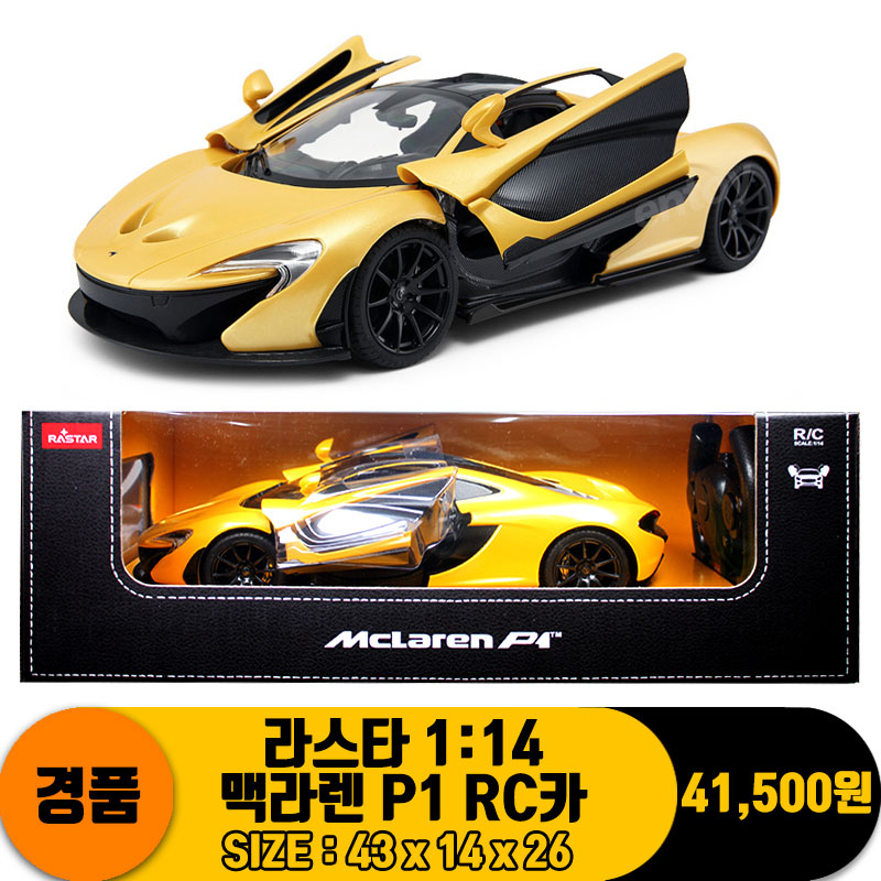 [SY]라스타 1:14 맥라렌 P1 RC카