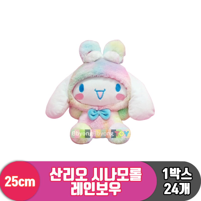 [HK]25cm 산리오 시나모롤 레인보우<24>