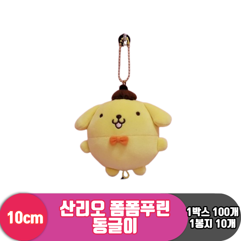 [HK]10cm 산리오 폼폼푸린 동글이<10>