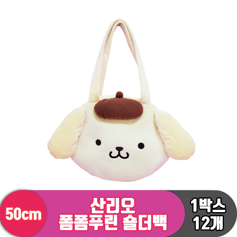 [HK]50cm 산리오 폼폼푸린 숄더백<12>