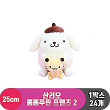 [HK]25cm 산리오 폼폼푸린 프렌즈 2 <24>