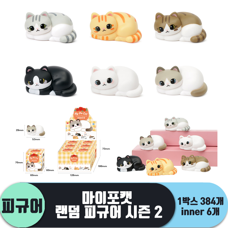 [IC]마이포캣 랜덤 피규어 시즌2