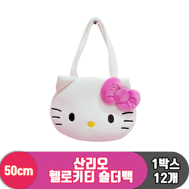 [HK]40cm 산리오 헬로키티 숄더백<12>