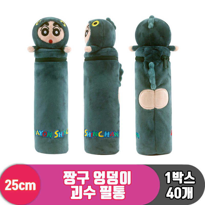 [NT]25cm 짱구 엉덩이 괴수 필통<40>