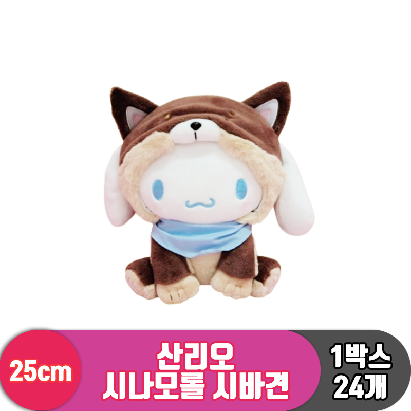 [HK]25cm 산리오 시나모롤 시바견<24>