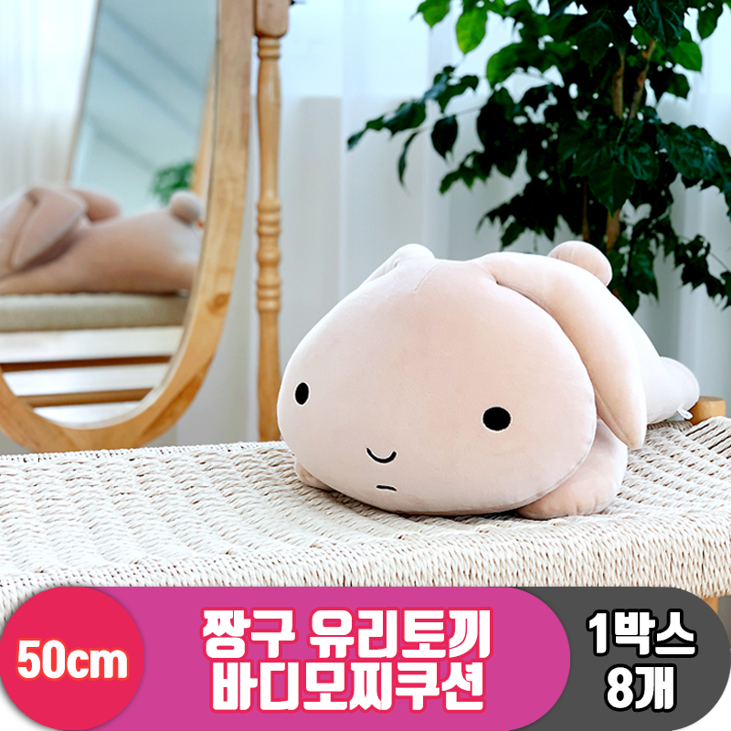 [NT]50cm 짱구 유리토끼 바디모찌쿠션<8>