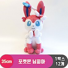 [3RD]35cm 포켓몬 님피아