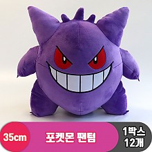 [3RD]35cm 포켓몬 팬텀