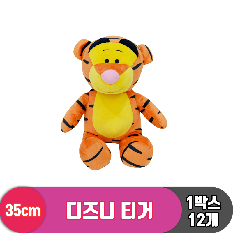 [CNH]35cm 디즈니 티거<12>