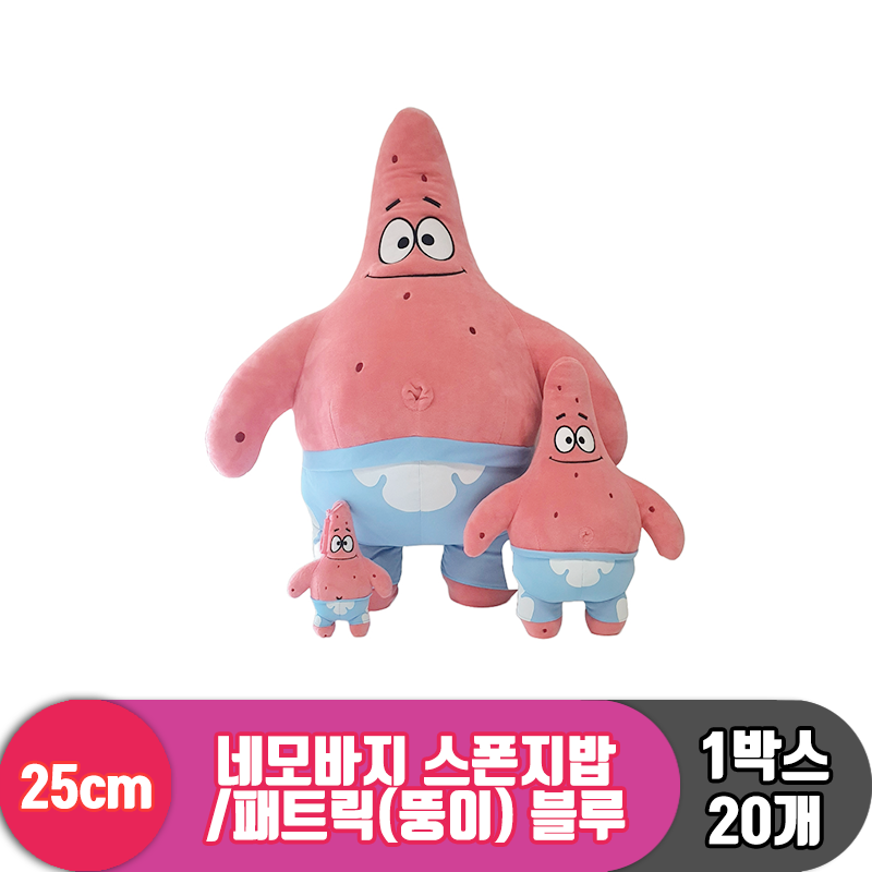 [RC]25cm 스폰지밥 패트릭(뚱이) 블루