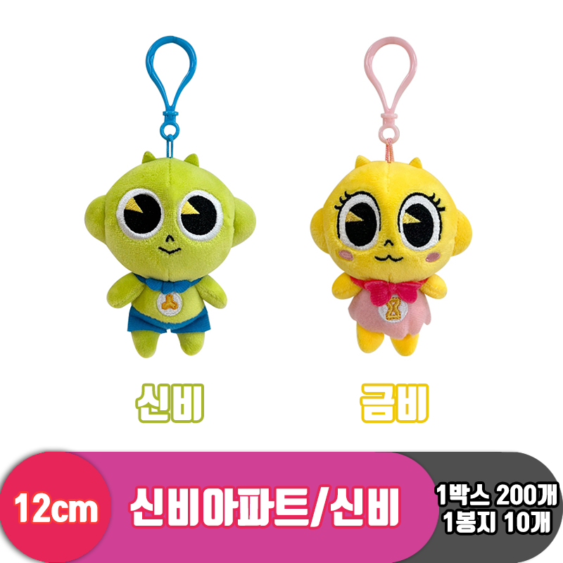 [CNH]12cm 신비아파트 신비