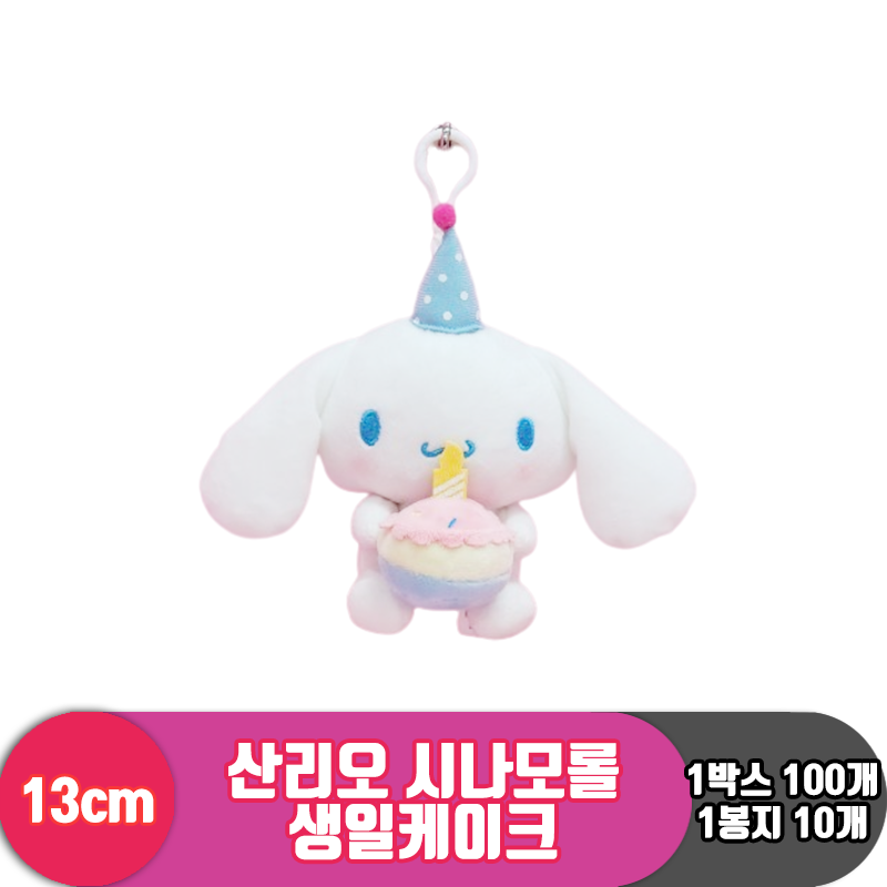 [HK]13cm 산리오 시나모롤 생일케이크<10>