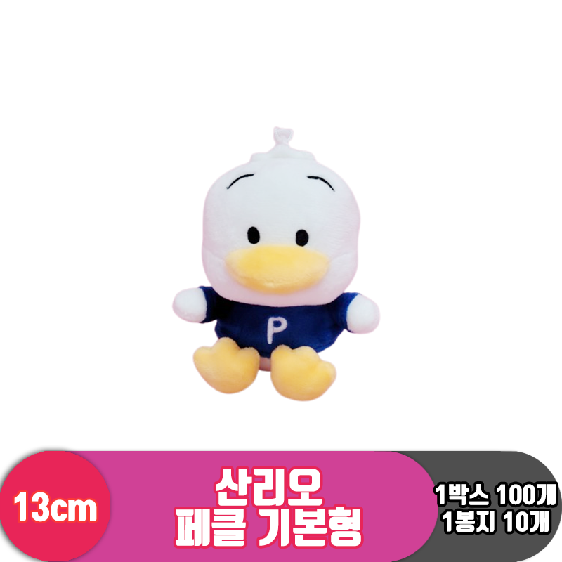 [HK]13cm 산리오 페클 기본형<10>