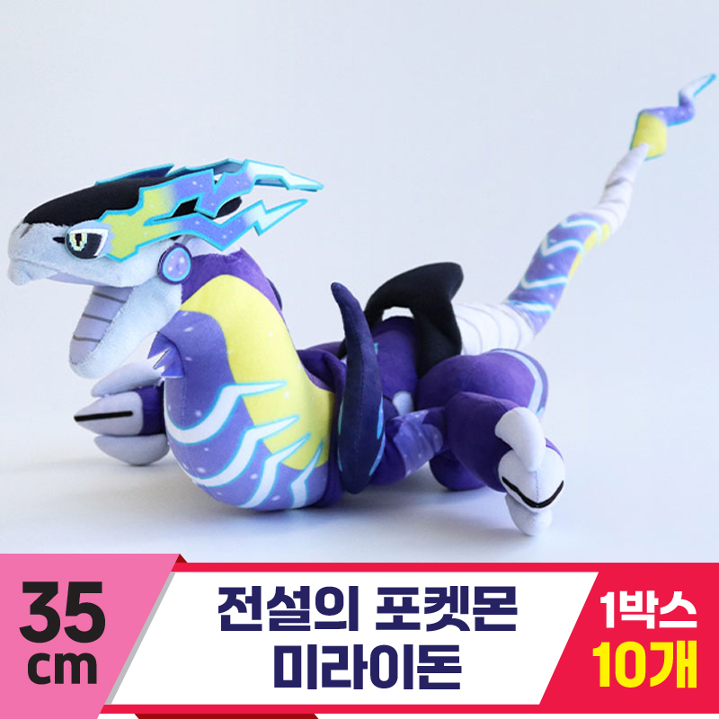 [3RD]35cm 전설의 포켓몬 미라이돈