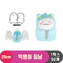 [HW]20cm 익명이 침낭