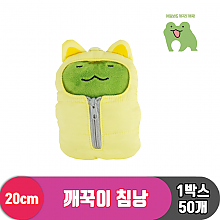 [HW]20cm 깨꾹이 침낭