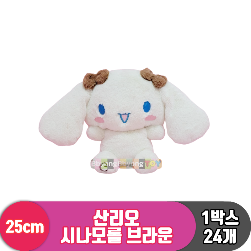 [HK]25cm 산리오 시나모롤 브라운/톤앤톤