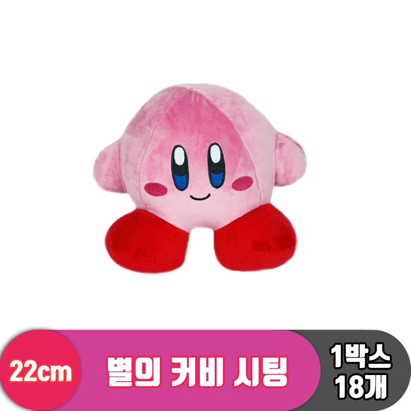 [SP]22cm 별의 커비 시팅<18>