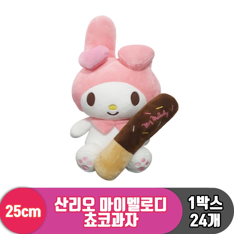 [HK]25cm 산리오 마이멜로디 쵸코과자<24>