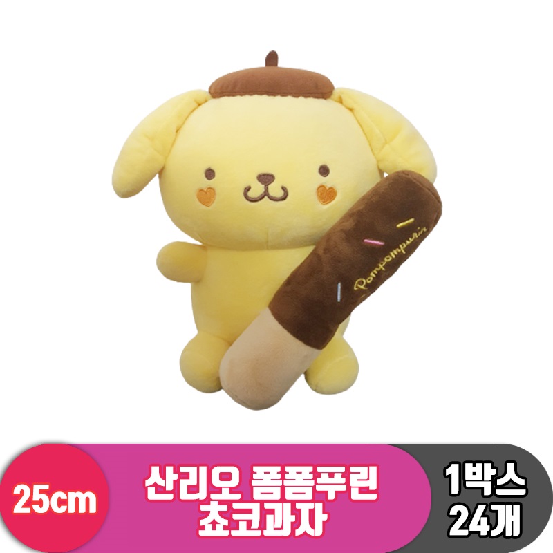 [HK]25cm 산리오 폼폼푸린 쵸코과자<24>