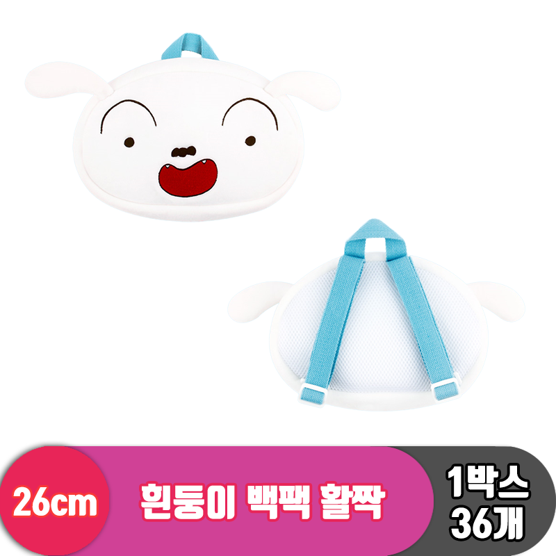 [NT]26cm 흰둥이 백팩 활짝<36>