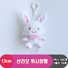 [3RD]13cm 산리오 위시미멜<10>