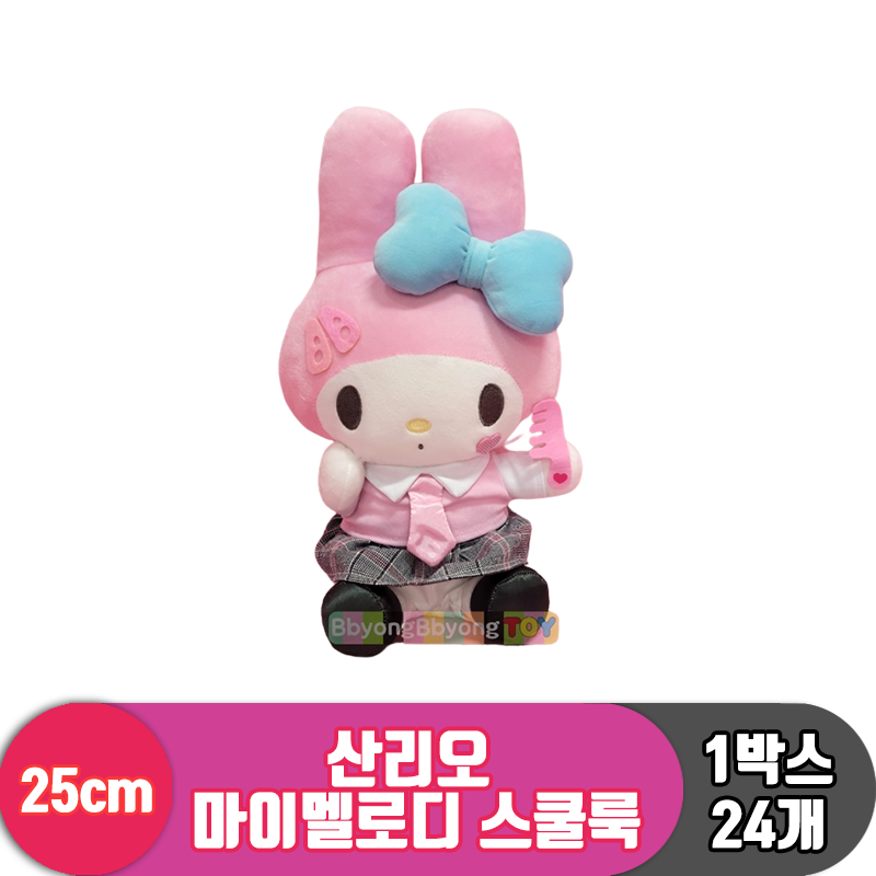 [HK]25cm 산리오 마이멜로디 스쿨룩<24>