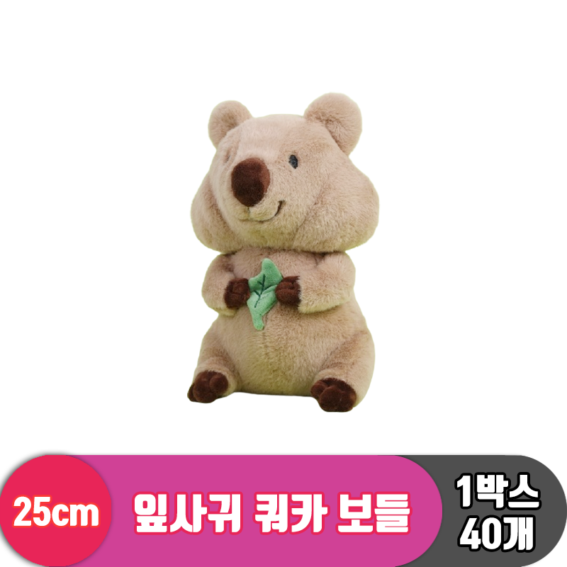 [GO]25cm 잎사귀 쿼카 보들<40>