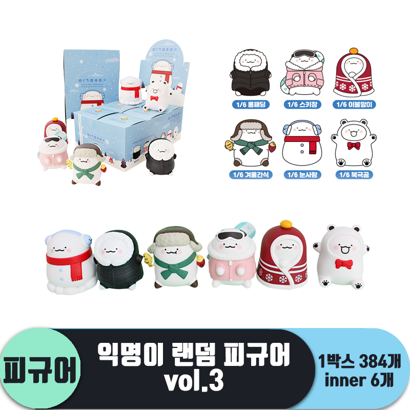 [IC]익명이 랜덤 피규어 vol.3<6>