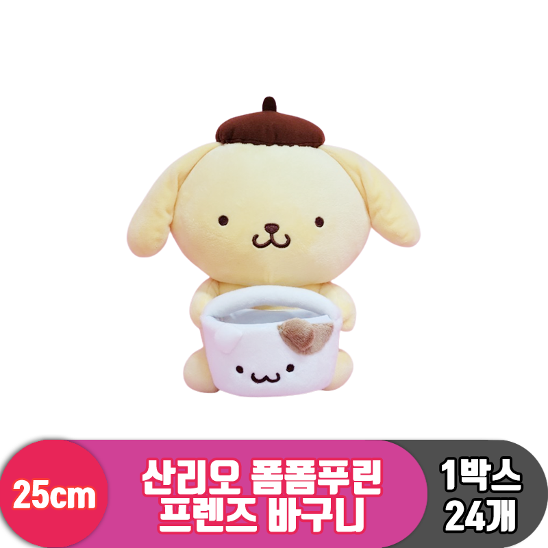 [HK]25cm 산리오 폼폼푸린 프렌즈 바구니