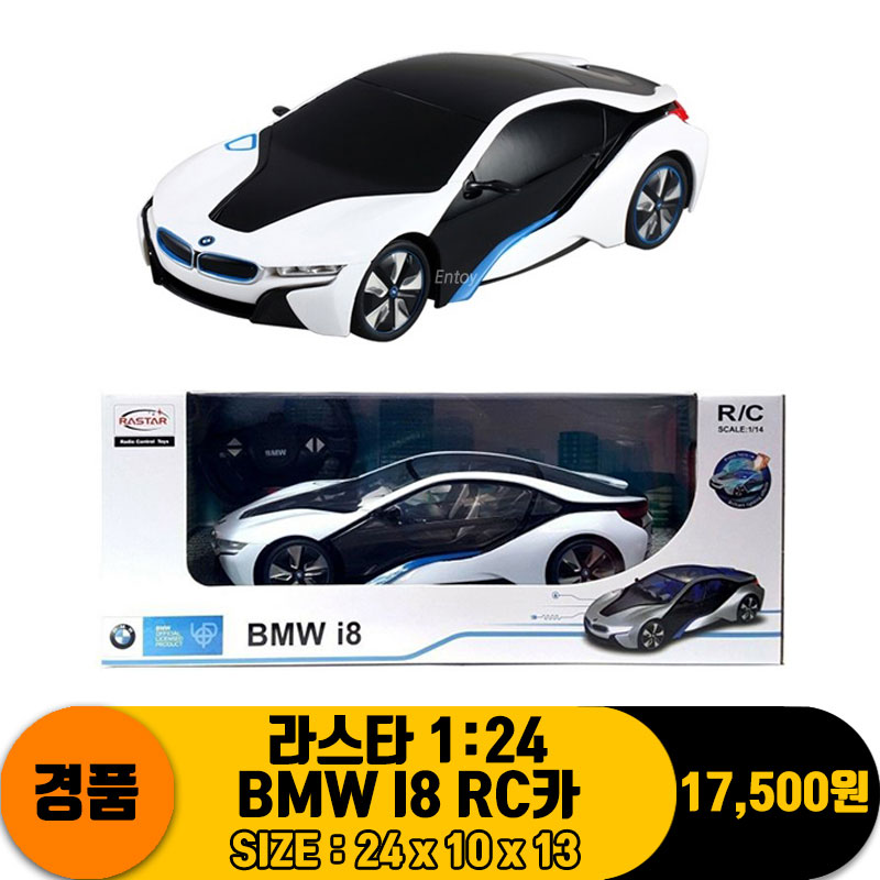 [SY]라스타 1:24 BMW I8 RC카<4>