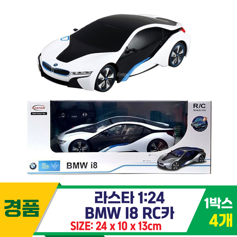 [SY]라스타 1:24 BMW I8 RC카<4>