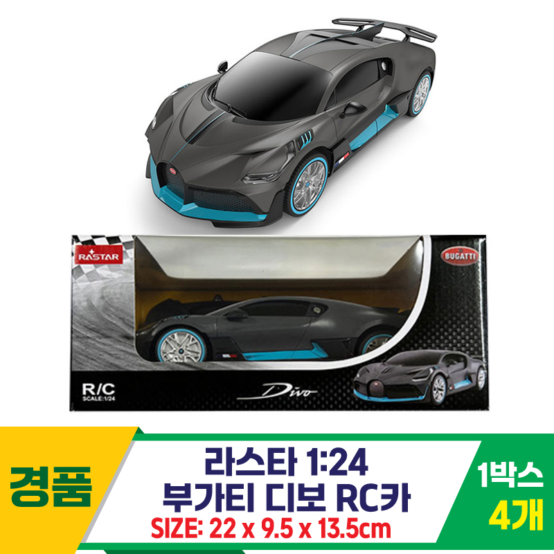 [SY]라스타 1:24 부가티 디보 RC카<4>