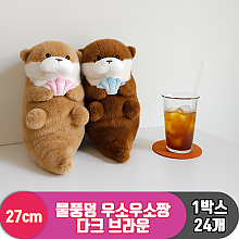 [GL]27cm 물풍덩 우소우소짱 다크브라운