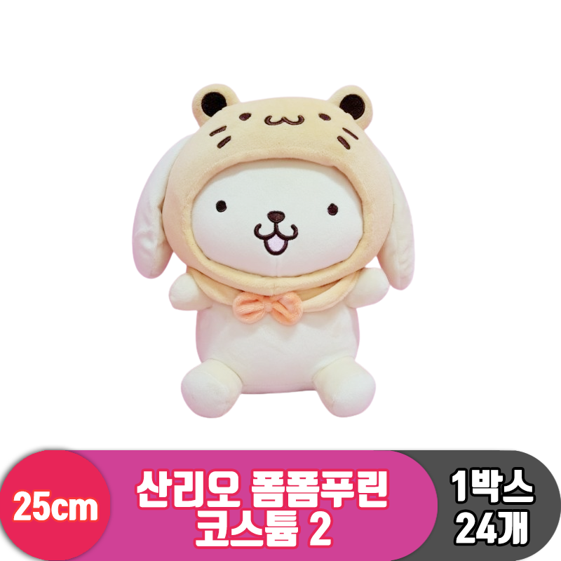 [HK]25cm 산리오 폼폼푸린프렌즈2 코스튬