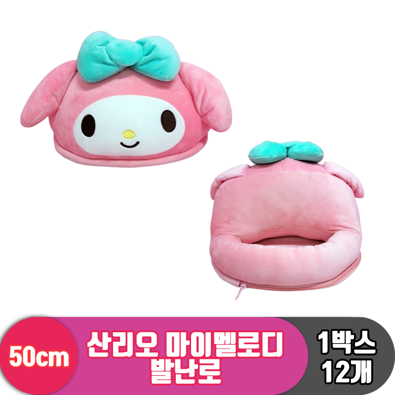 [HK]50cm 산리오 마이멜로디 발난로<12>