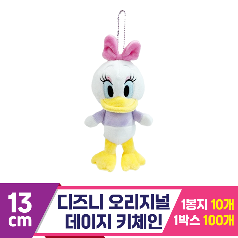 [CNH]13cm 디즈니 오리지널 데이지 키체인