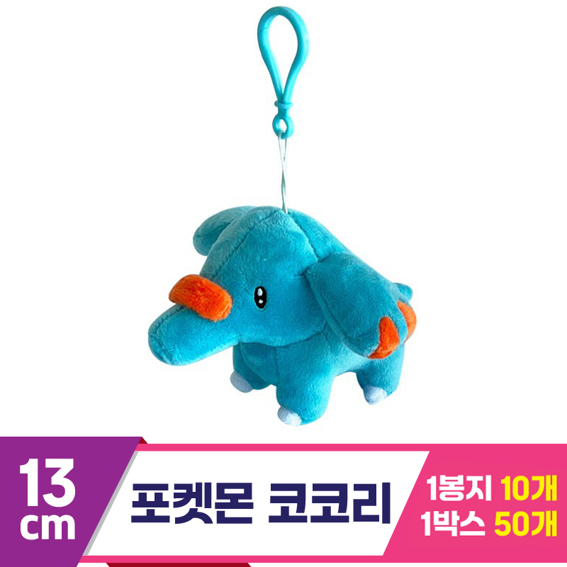[3RD]13cm 포켓몬 코코리