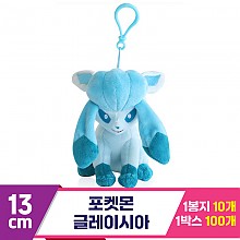 [3RD]13cm 포켓몬 글레이시아<10>