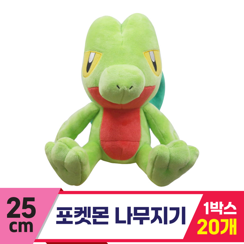 [3RD]25cm 포켓몬 나무지기<20>