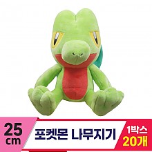 [3RD]25cm 포켓몬 나무지기