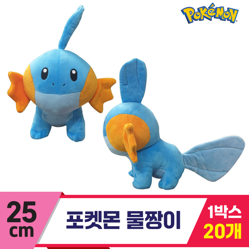 [3RD]25cm 포켓몬 물짱이<20>