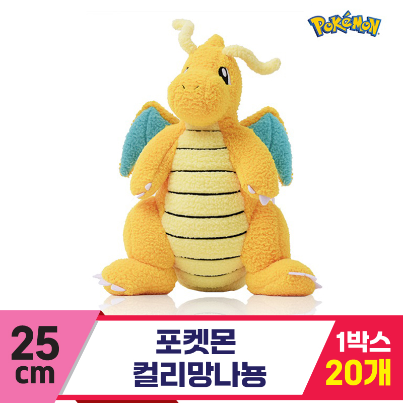 [3RD]25cm 포켓몬 컬리 망나뇽<20>