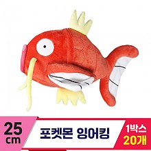 [3RD]25cm 포켓몬 잉어킹