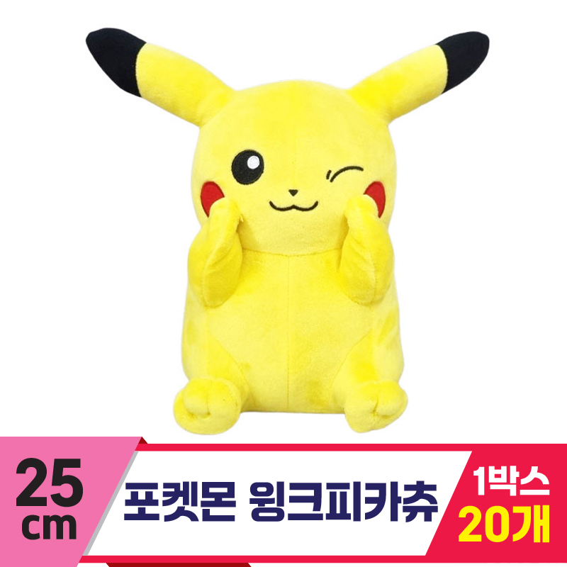 [3RD]25cm 포켓몬 윙크 피카츄