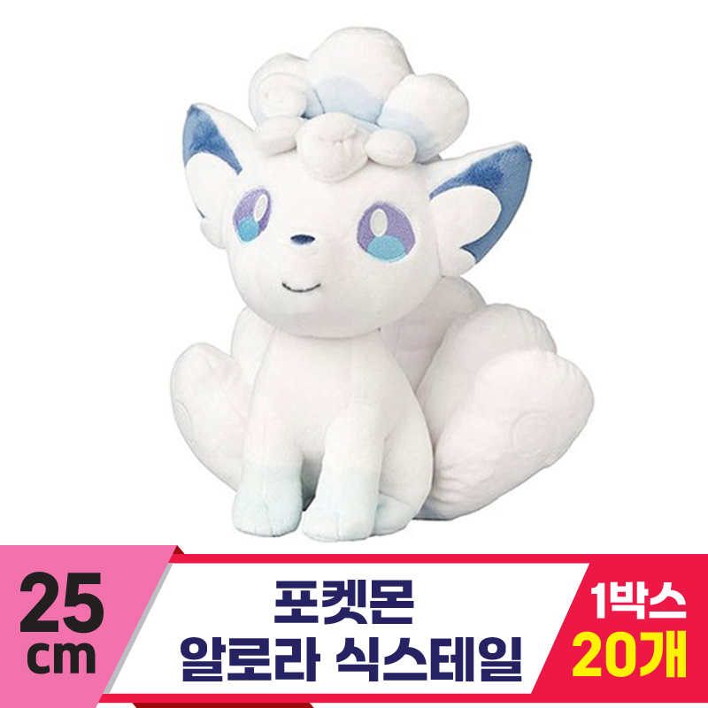 [3RD]25cm 포켓몬 알로라식스테일<30>