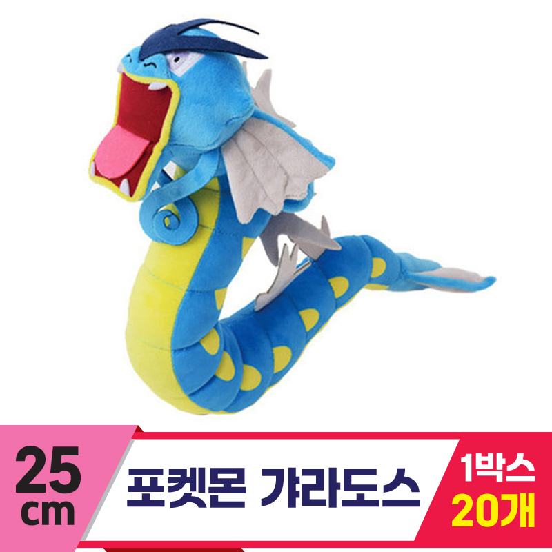[3RD]25cm 포켓몬 갸라도스<20>