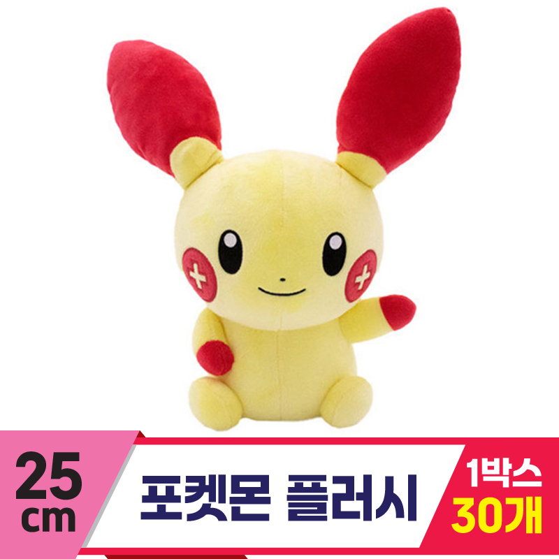 [3RD]25cm 포켓몬 플러시